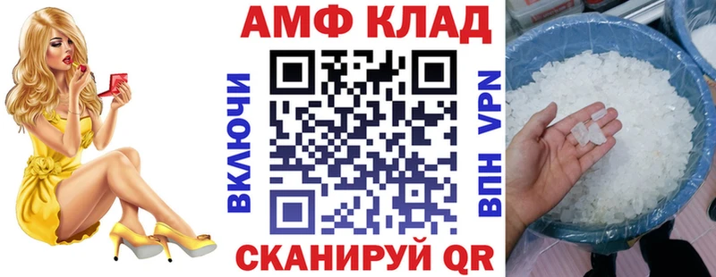Amphetamine Premium  Купить где  Скопин 