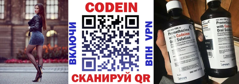 Кодеин Purple Drank  Купить закладки  Скопин 