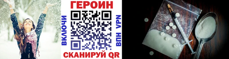 Купить закладки  Скопин  ГЕРОИН хмурый 