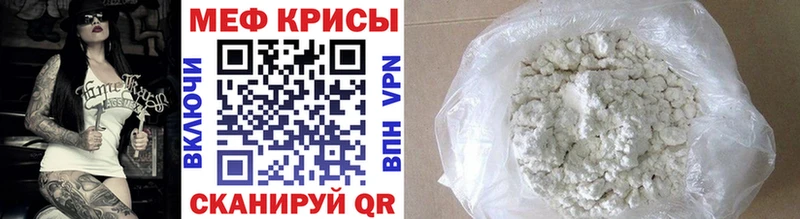 МЕФ VHQ  Купить где  Скопин 